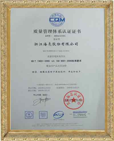 Quality management system certificate